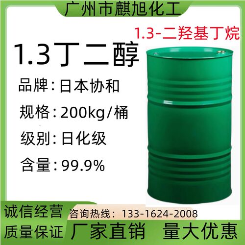 1.3丁二醇原装日本协和