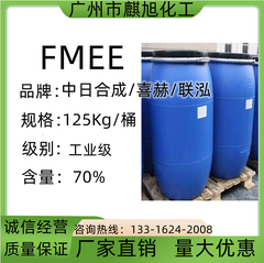 现货FMEE喜赫FMES脂肪酸甲酯乙氧基化物联泓非离子表面活性剂fmee