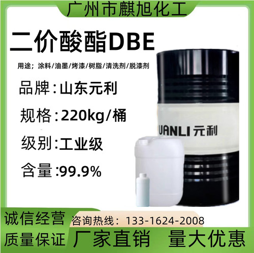 DBE 二价酸酯 高沸点溶剂 慢干溶剂 环保低味溶剂 涂料