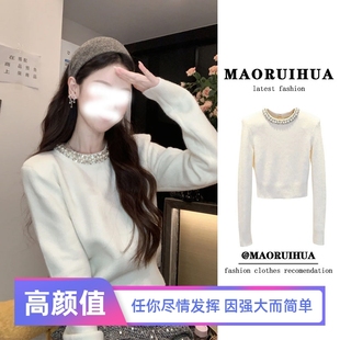 高级感圆领重工针织衫白色毛衣女秋冬款收腰显瘦打底内搭长袖上衣