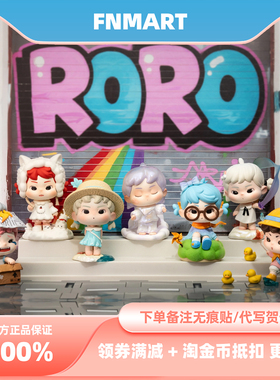 PEPPY RORO 遇见你正版盲盒妹妹公仔女孩摆件圣诞儿童礼物