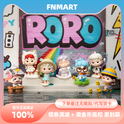 PEPPY RORO 遇见你正版盲盒妹妹公仔女孩摆件圣诞儿童礼物