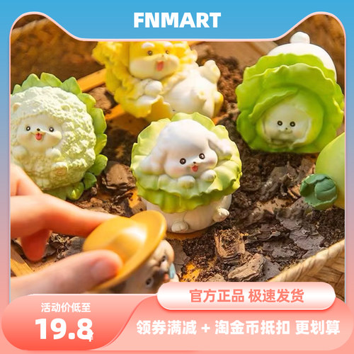 蔬菜精灵菜狗的世界盲盒正版送礼潮流网红摆件女孩礼物
