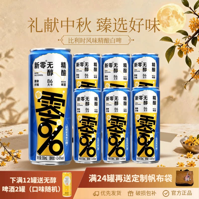 2022日本国际啤酒大赛无醇金奖图片