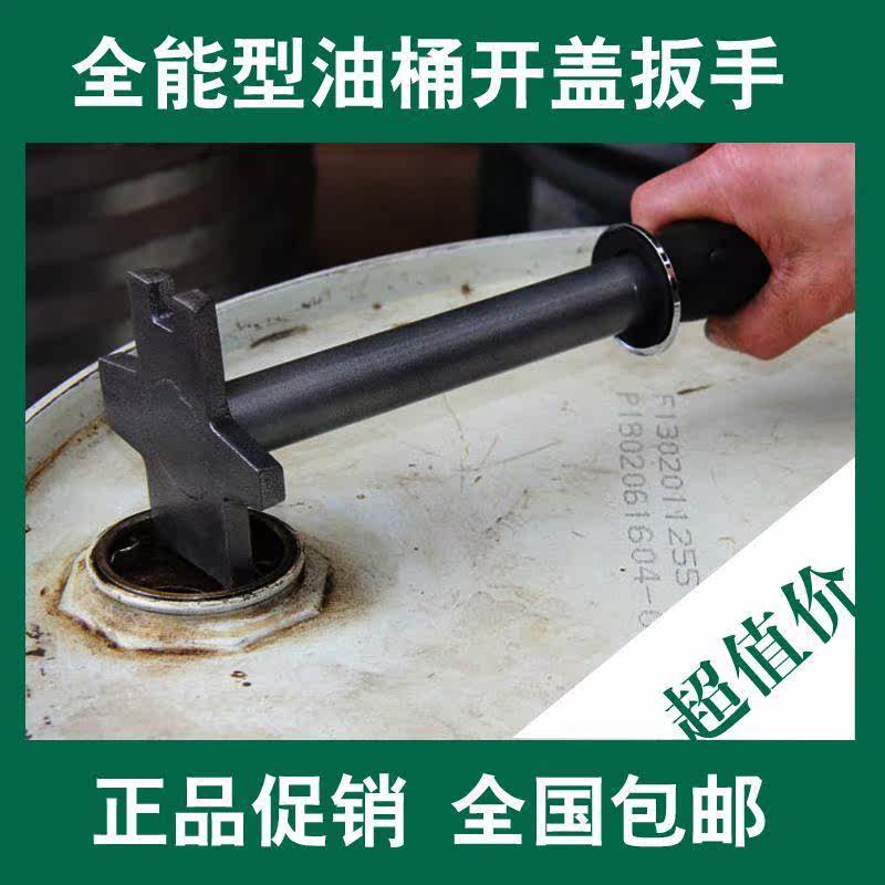 多功能55加仑铁桶200l塑料油桶专用大小开盖扳手铁开桶器工具.
