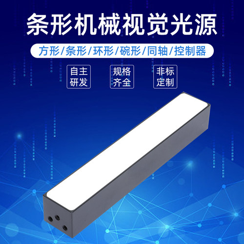 ccd条形机器视觉光源工业相机