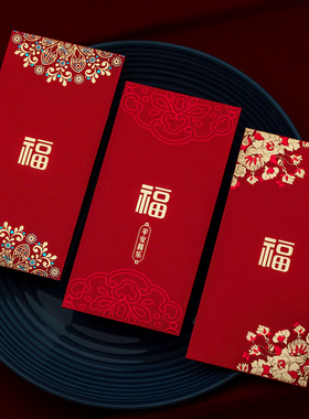 红包封福字新年通用2026新款过年马年压岁包春节利是封烫金硬纸厚