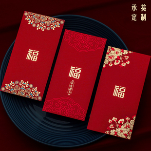 红包封福字新年通用2026新款过年马年压岁包春节利是封烫金硬纸厚