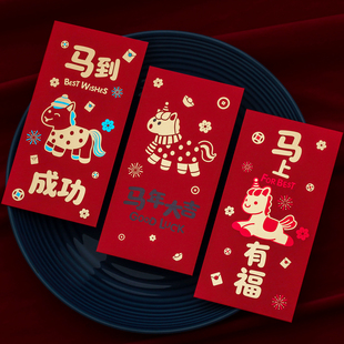 马年压岁包2026新款新年红包袋过年红包封利是封春节可爱卡通烫金