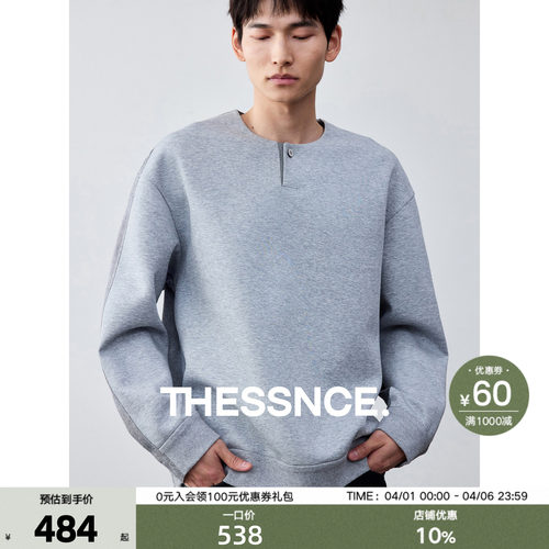 THESSNCE亨利领一粒扣半开襟宽松休闲拼接简约套头卫衣 男士春夏
