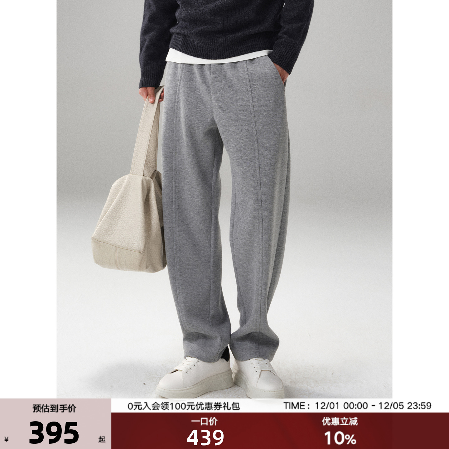 重磅｜约480g醋酸羊毛桑蚕丝 亲肤暖绒宽舒弯刀卫裤休闲裤男冬季