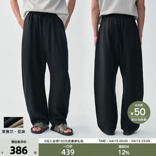 沁凉丝滑  莱赛尔亚麻竹节肌理 通勤度假飘逸感宽舒性立体弯刀裤