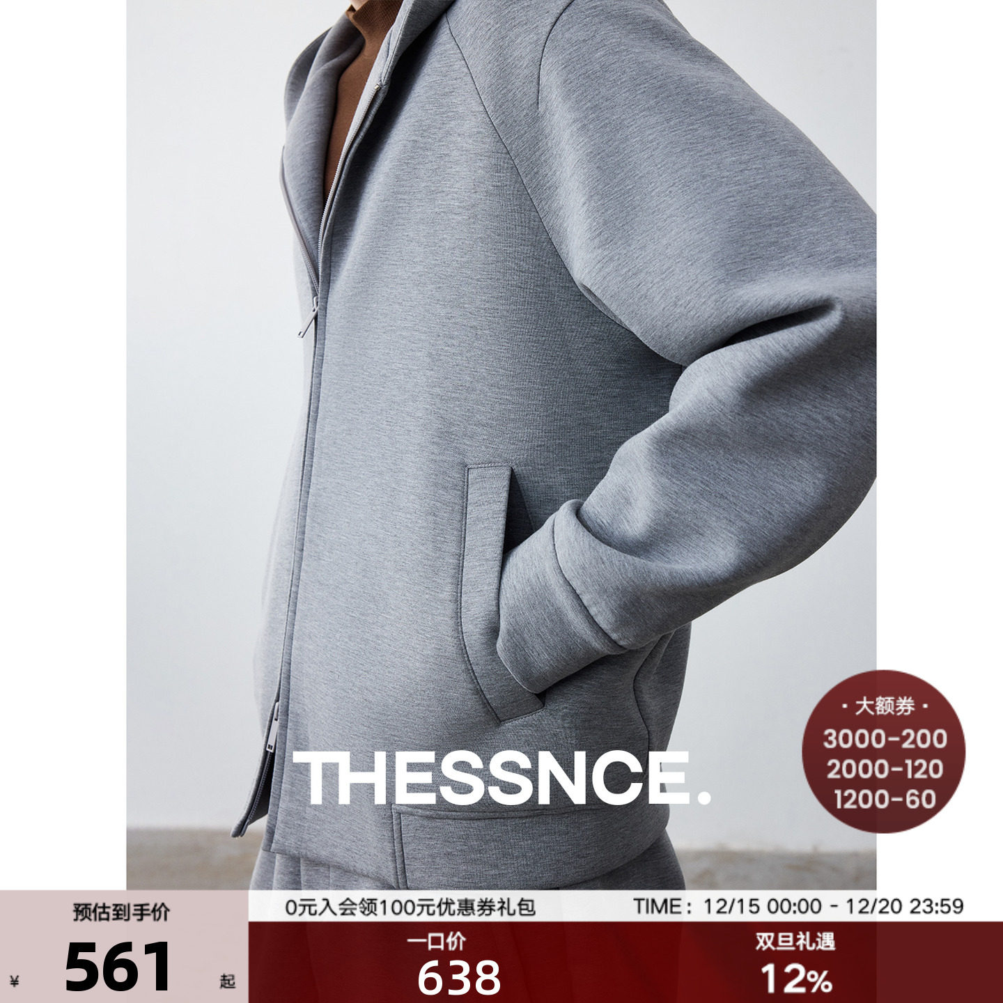 THESSNCE锁温蓄热3D空气层保温瓶 插肩设计连帽抓绒卫衣男秋冬