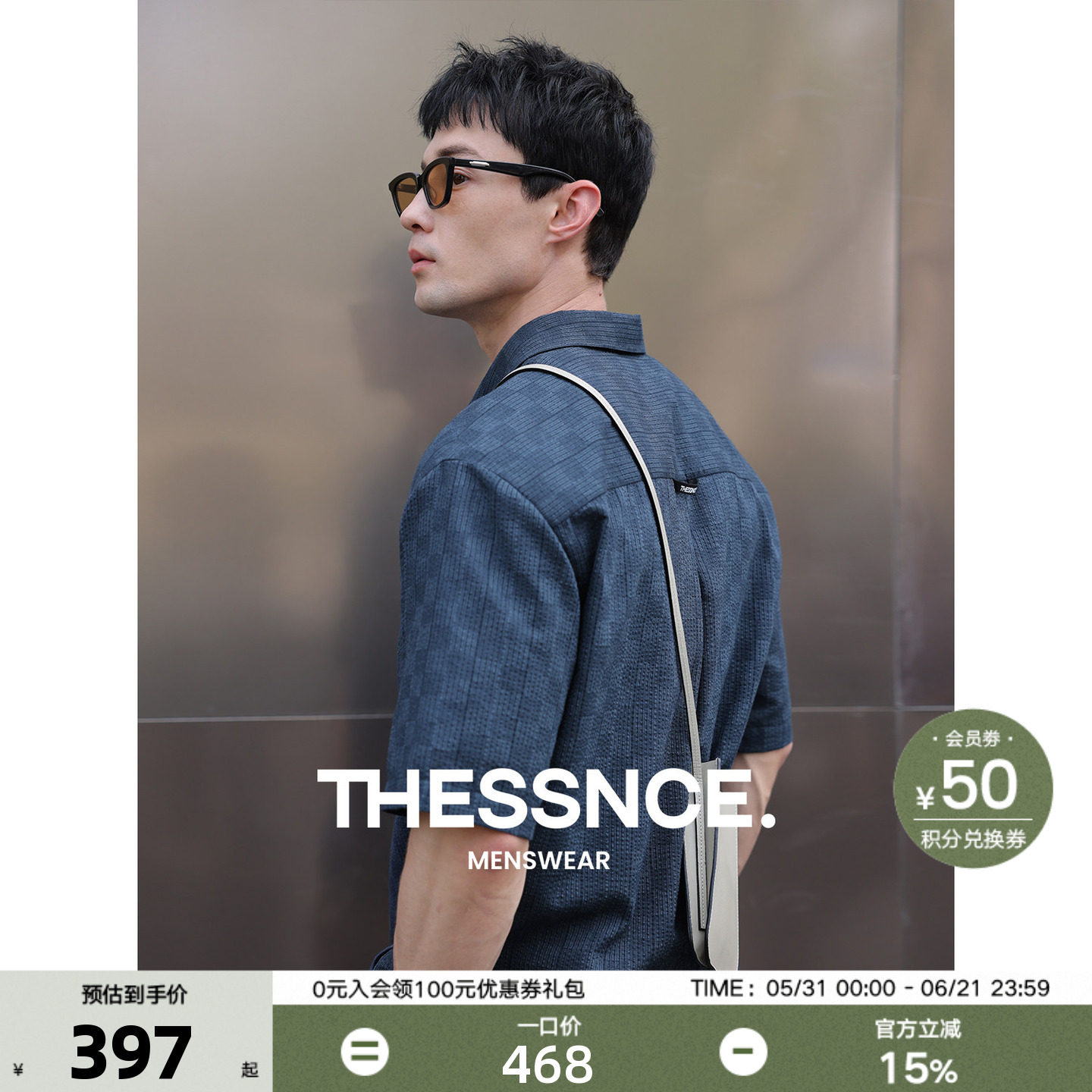 THESSNCE 暗格纹泡泡纱 轻商务职场通勤宽舒麻感假两件短袖衬衫男