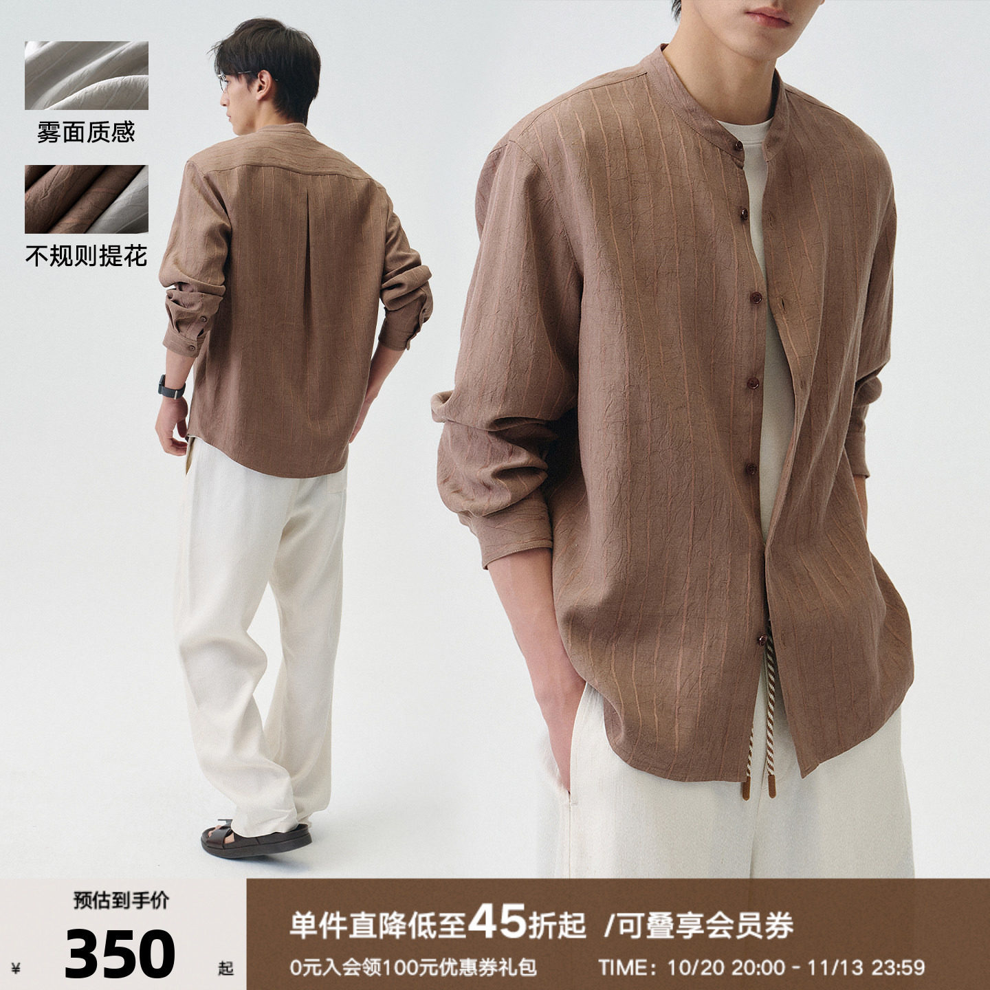 简而不凡   莱赛尔亚麻醋酯多纤维交织 创意提花线条长袖衬衫男士