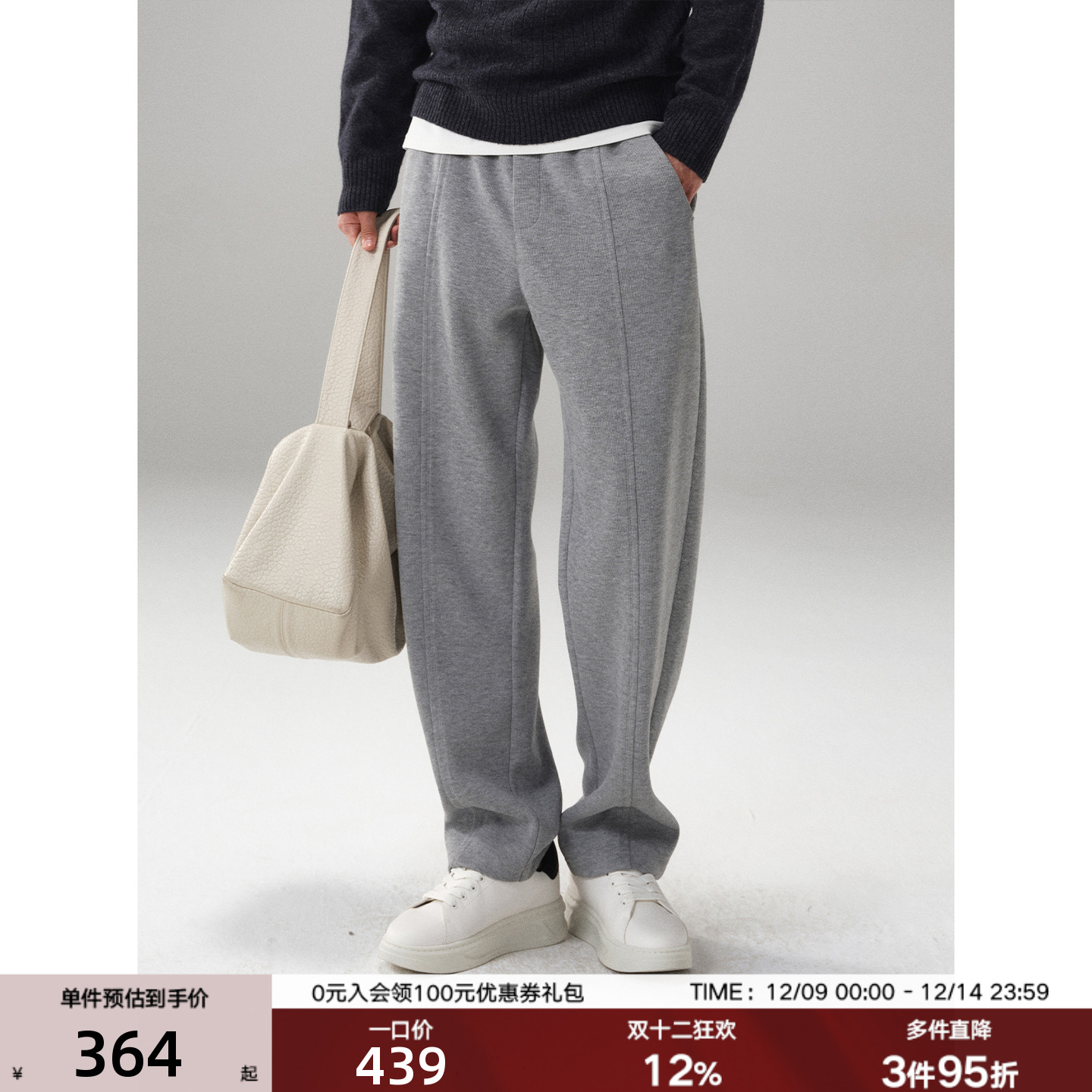 重磅｜约480g醋酸羊毛桑蚕丝 亲肤暖绒宽舒弯刀卫裤休闲裤男冬季