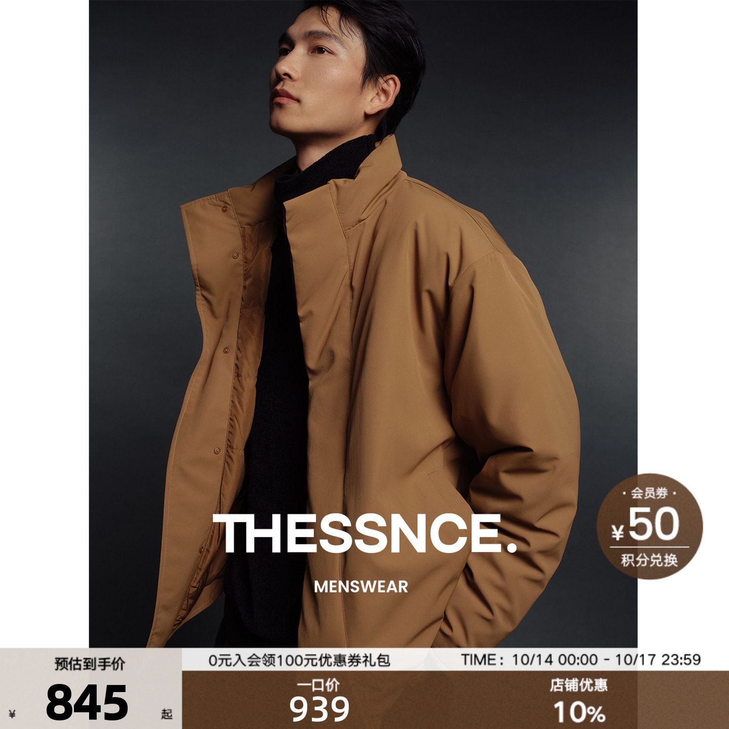 THESSNCE 随性松弛情侣款95安心白鸭绒 廓形轻薄羽绒服男冬季外套