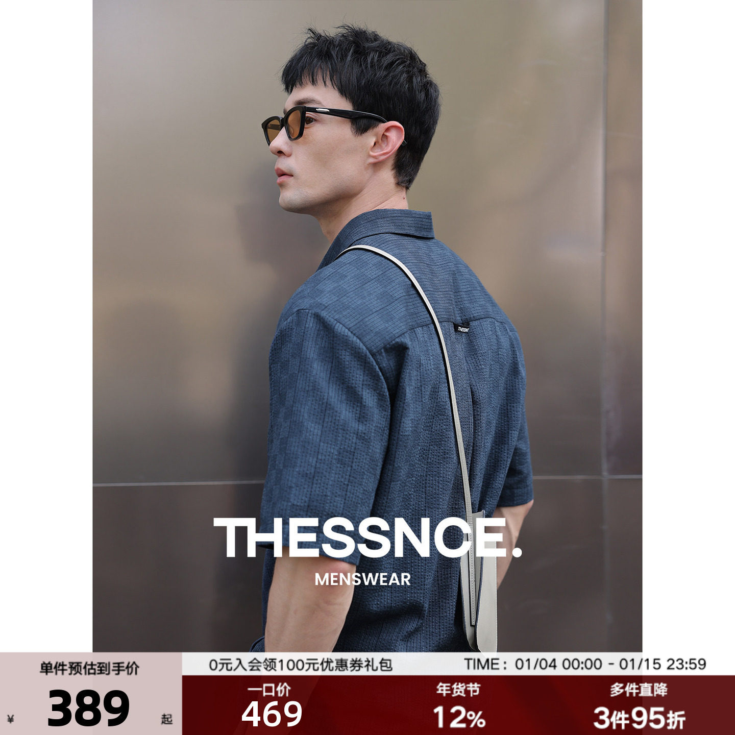 【现货】THESSNCE荃棉暗格纹泡泡纱商务休闲男士短袖衬衫polo衫男