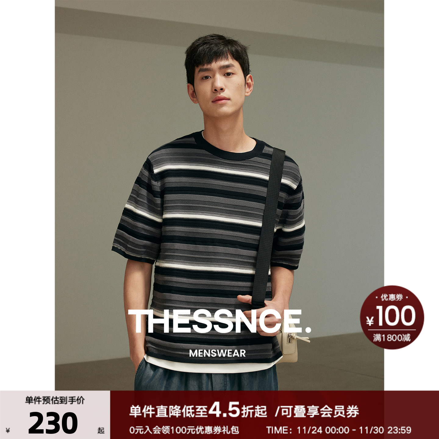 THESSNCE条纹针织短袖