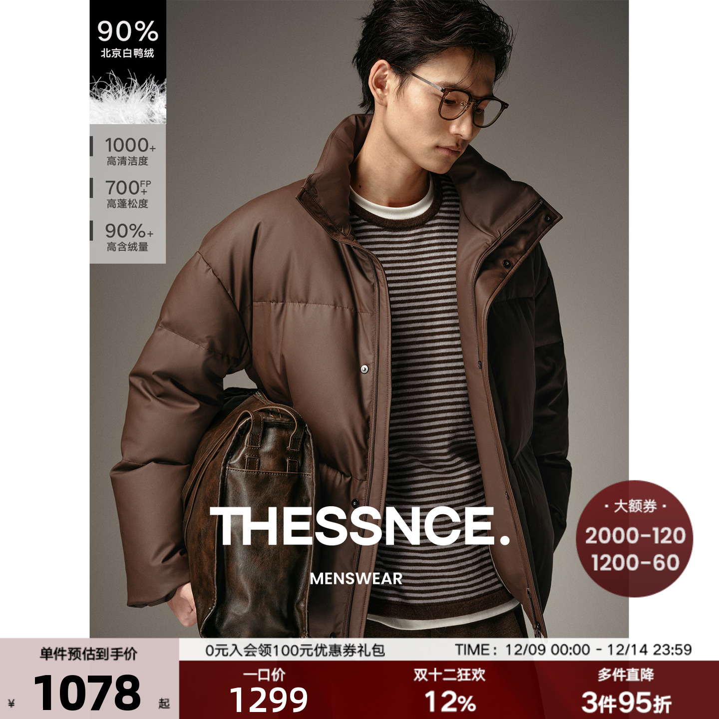 三星90白鸭绒 PU蛋白皮冬季新款立领绗线羽绒服男短款保暖外套