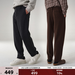 臻选之品 重磅约480克楼梯纹肌理桑蚕丝微羊毛混纺复合针织休闲裤