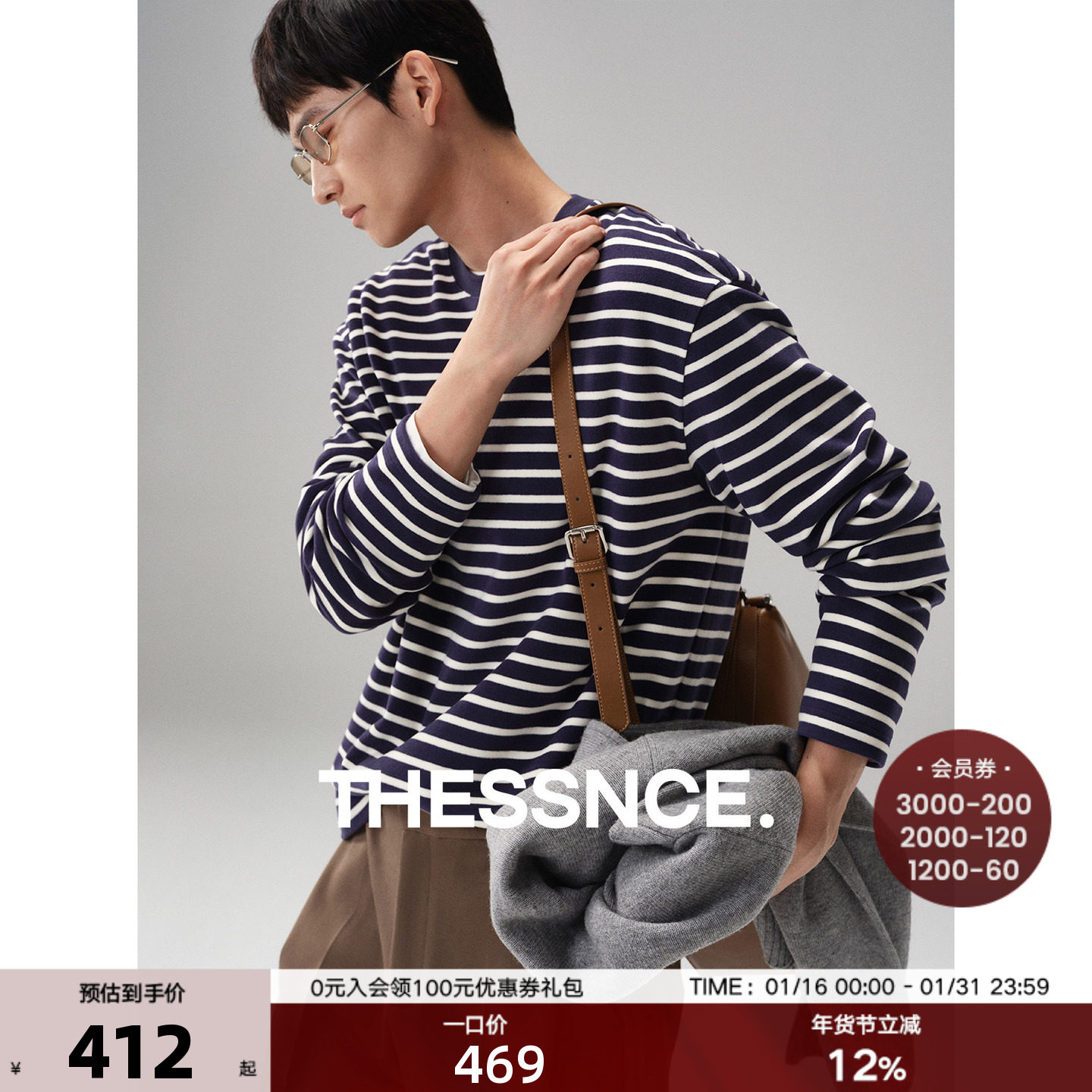 人手一件 约340g双面绒感美雅碧 条纹保暖发热打底衫针织衫男秋冬,男装,T恤,淘宝优惠券,粉丝福利购,淘宝优惠卷