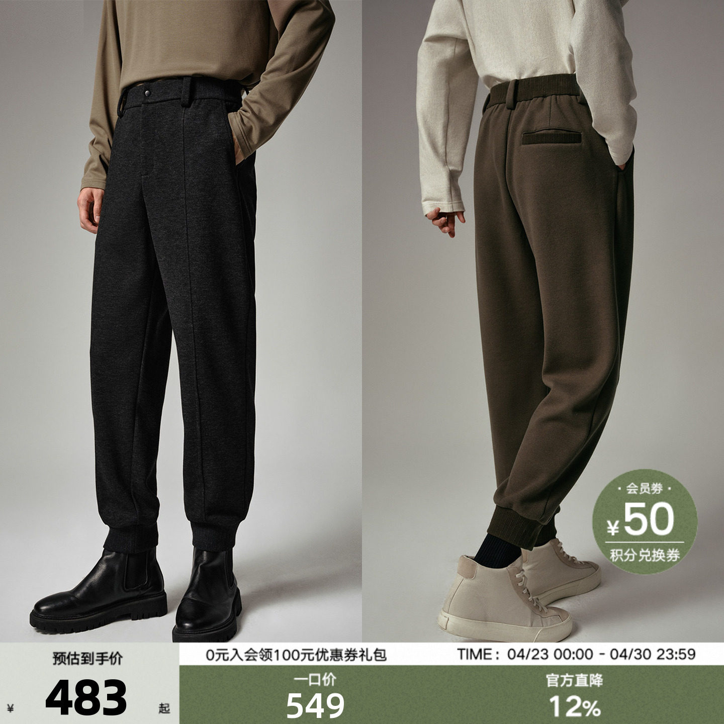 THESSNCE醋酯微绵羊毛 定制横机罗纹拼接收脚口运动慢跑裤男秋冬