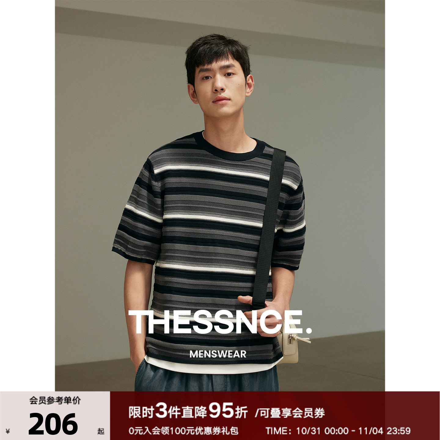 THESSNCE条纹针织短袖