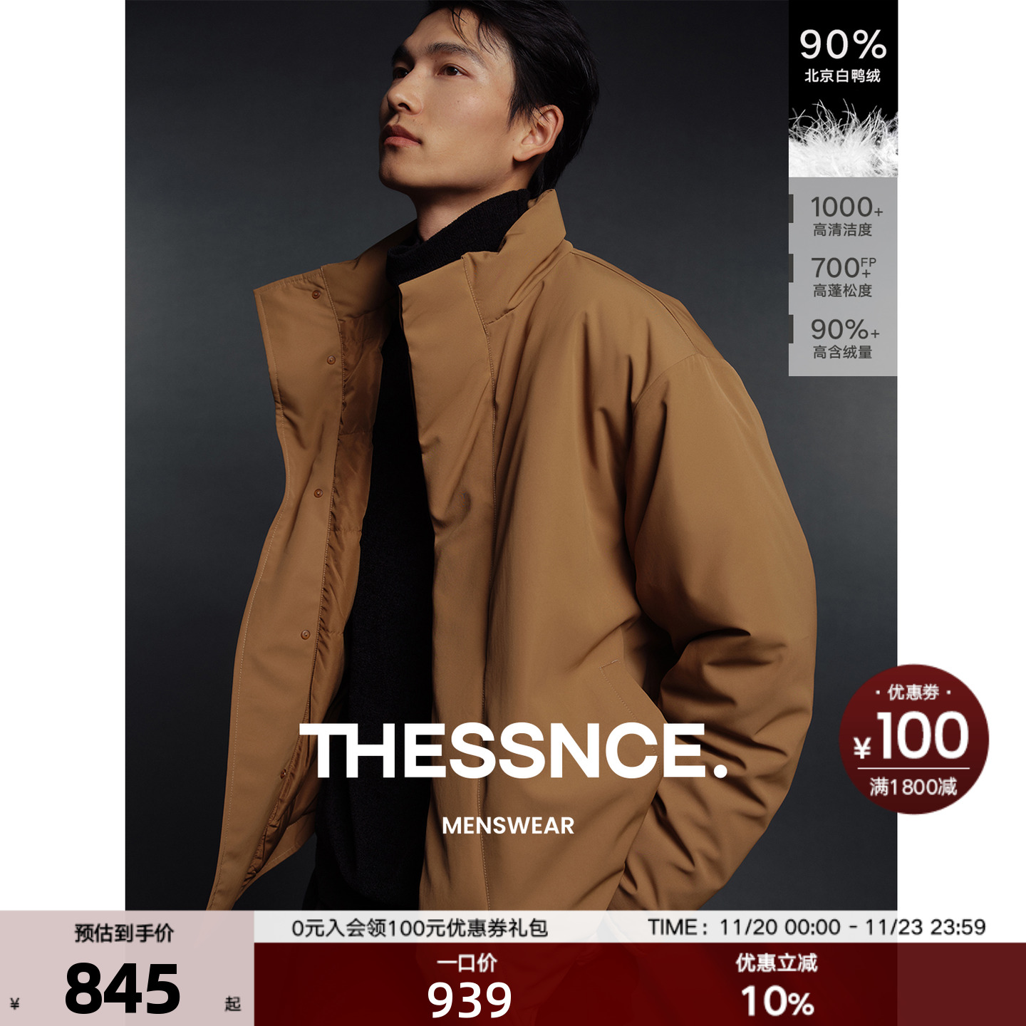 Thessnce白鸭绒立领廓形羽绒服