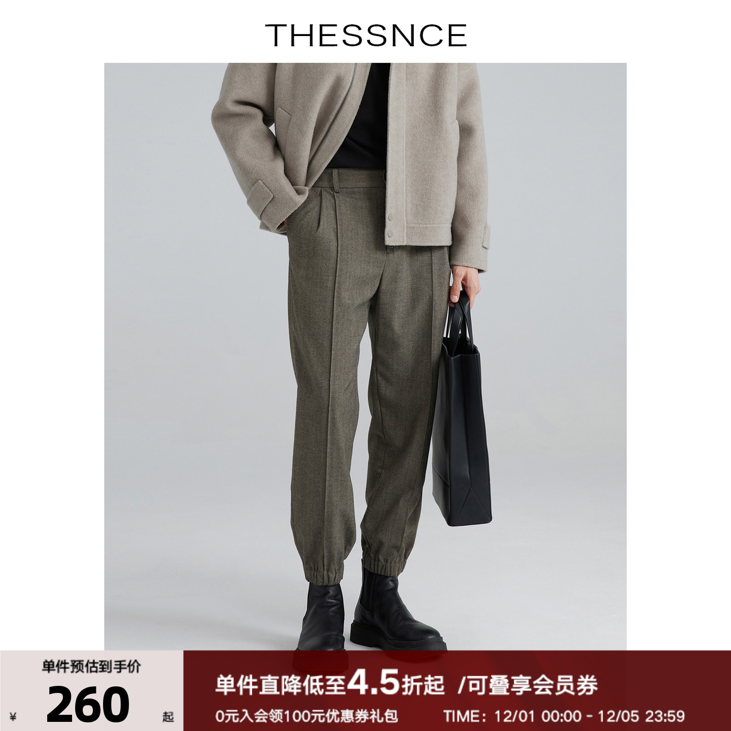 羊毛TR混纺单褶中缝运动休闲裤