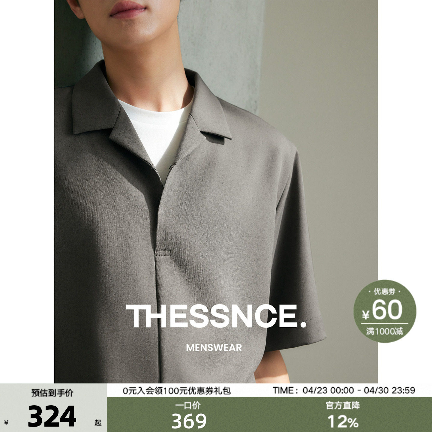 THESSNCE 花纱肌理 简约随性古巴领短袖衬衫Polo衫男夏