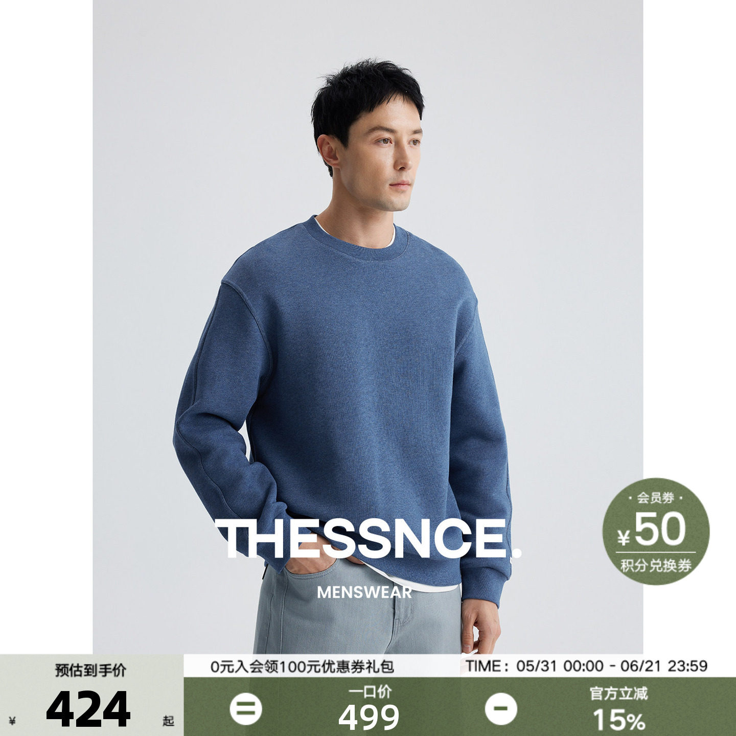 THESSNCE 高级彩棉花纱字母绣标卫衣男款 套头圆领休闲上衣春秋季