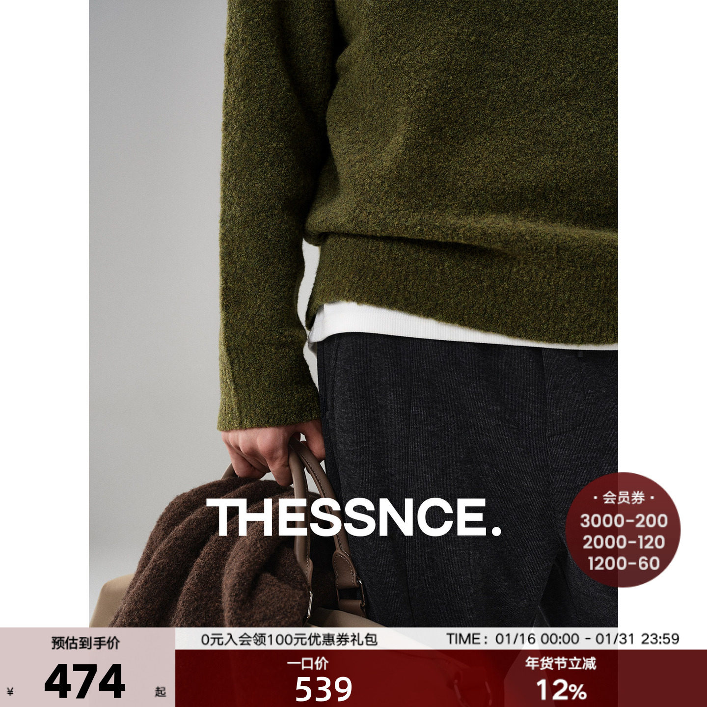 人手N件 轻盈暖绒 高弹蓬松80羊毛云朵圈圈纱针织衫男士冬季毛衣,男装,针织衫/毛衣,淘宝优惠券,粉丝福利购,淘宝优惠卷