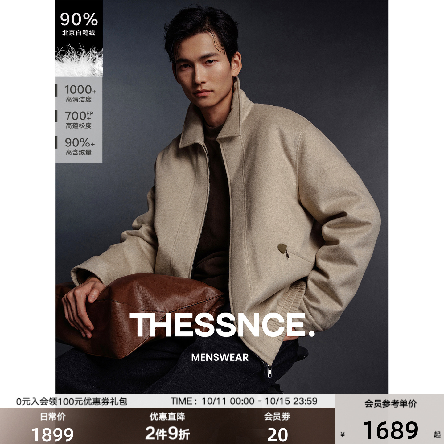 【黑标】THESSNCE 羊毛桑蚕丝羊驼毛90白鸭绒羽绒服夹克男冬