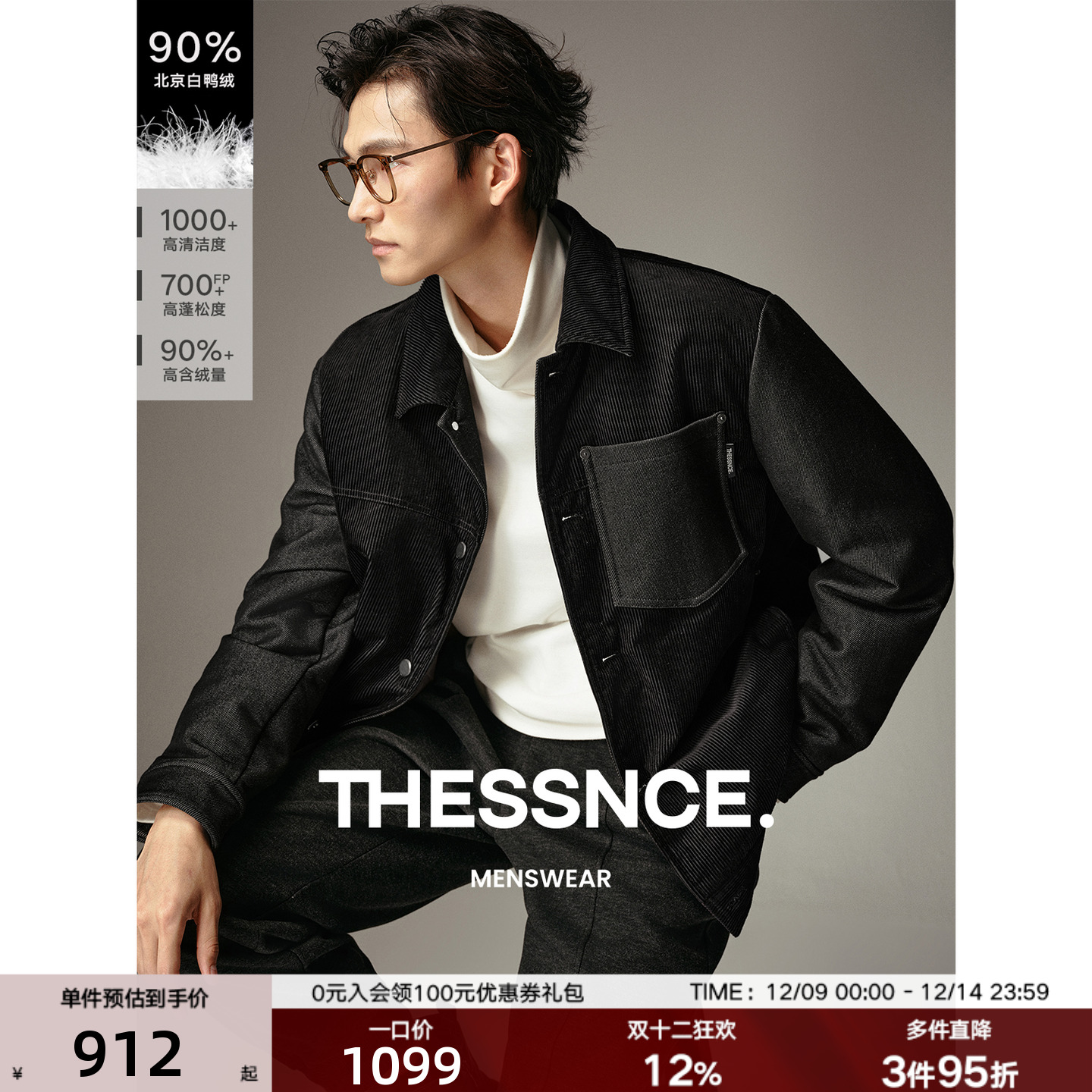 THESSNCE 灯芯绒拼接牛仔风格 三星90白鸭绒夹克重磅羽绒服外套男