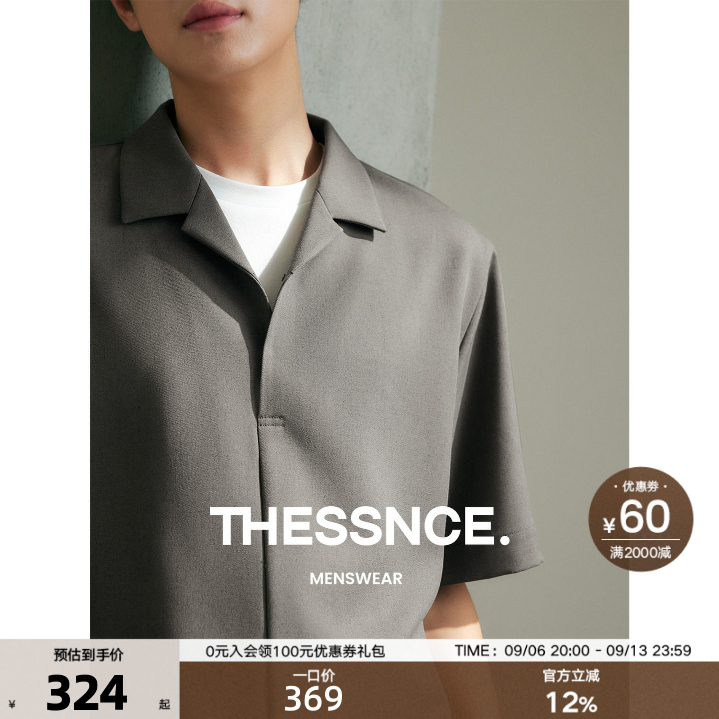 THESSNCE 夏短袖衬衫Polo衫男 花纱肌理面料 古巴领设计简约随性图片