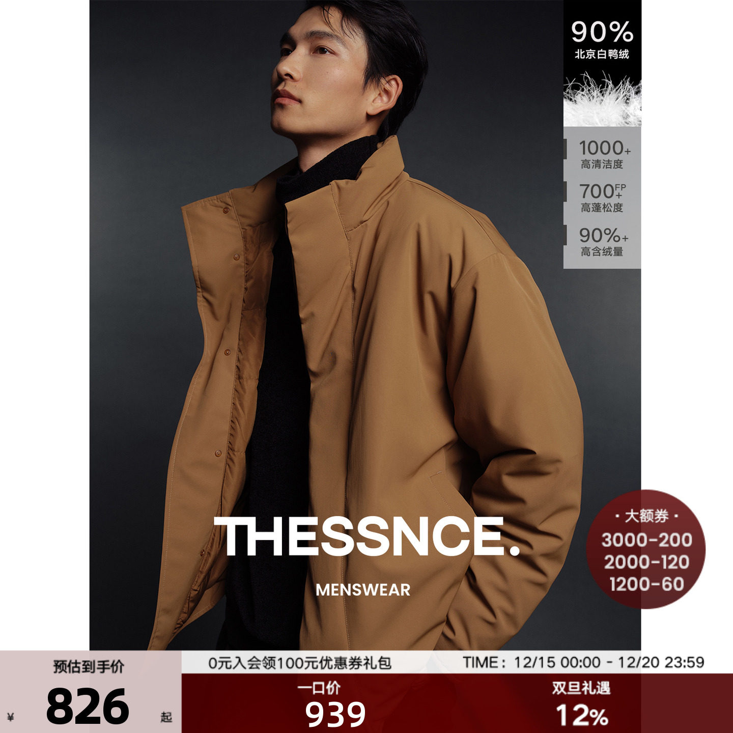 Thessnce白鸭绒立领廓形羽绒服