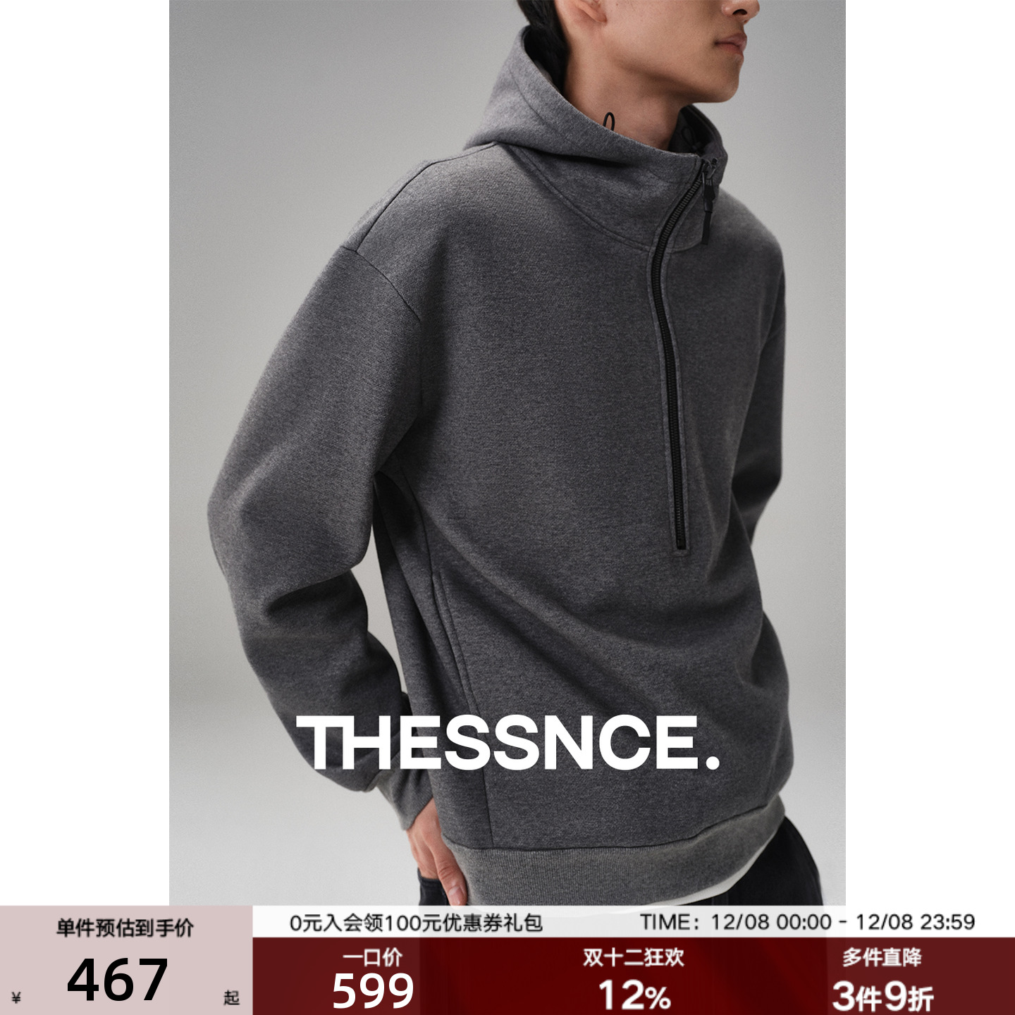 重磅约460g桑蚕丝棉纱混纺一体织绒针织连帽半开襟男士冬季卫衣