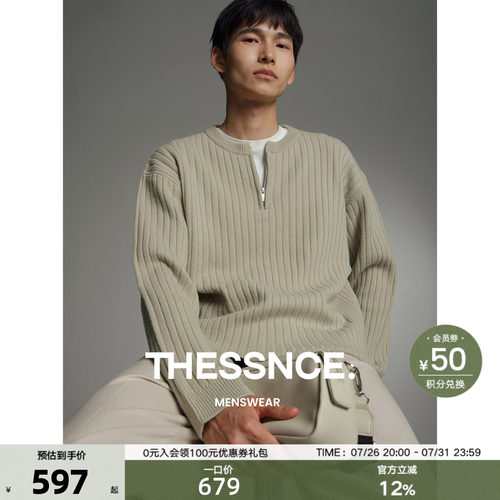 Thessnce套头绵羊毛毛衣