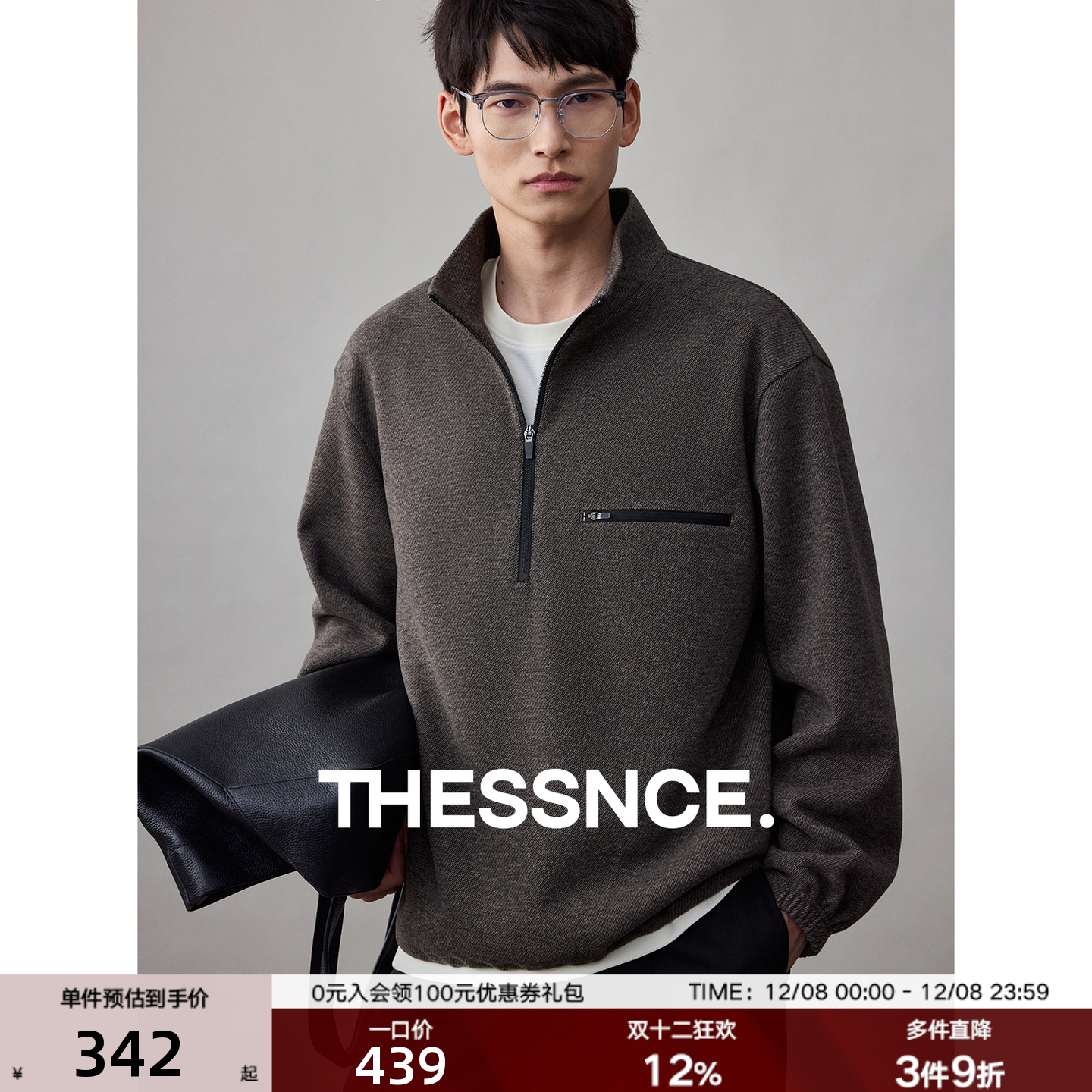 THESSNCE 双色提花斜纹 防风拉链半开襟复合针织卫衣男秋冬