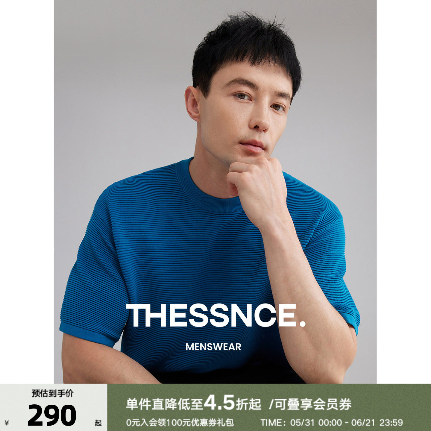 THESSNCE  股波纹肌理棉涤混纺纯色圆领针织短袖T恤男夏