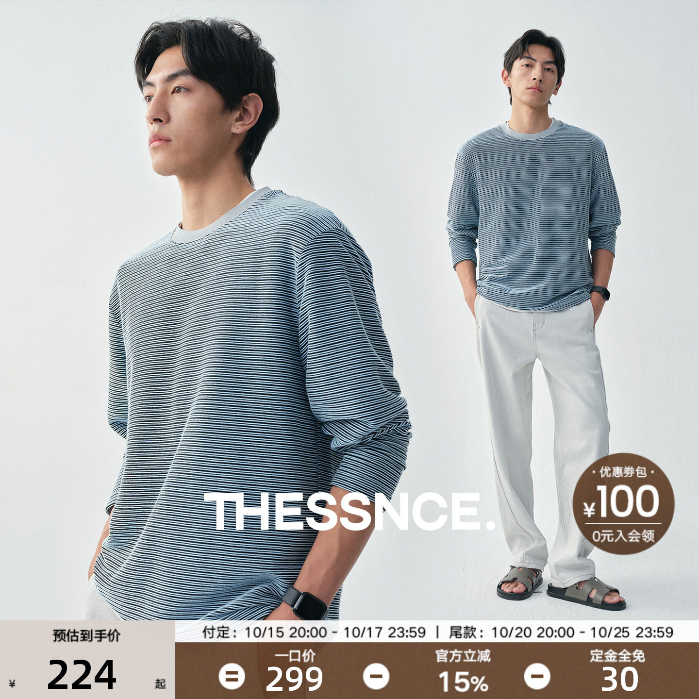 THESSNCE 双色提花楼梯坑条纹长袖t恤男春秋新款休闲百搭上衣