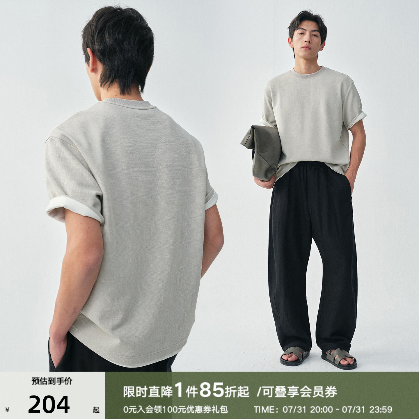 240克柔韧糯实棉感 筋骨立体十字纹提花肌理 奢享版针织短袖T恤男
