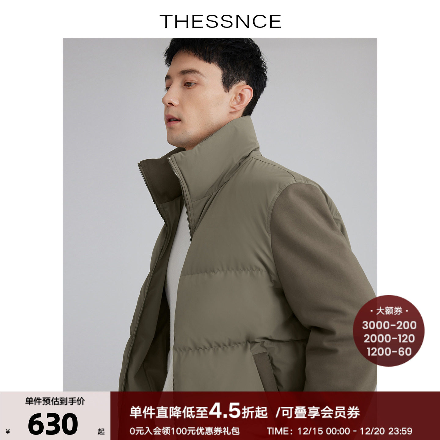 鸭绒 轻便裸感30D高密机械弹 针织袖立领羽绒服夹克外套男冬