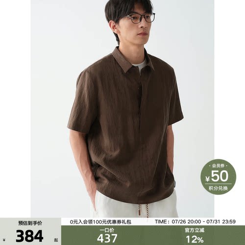 垂感丝滑静奢莱赛尔衬衫