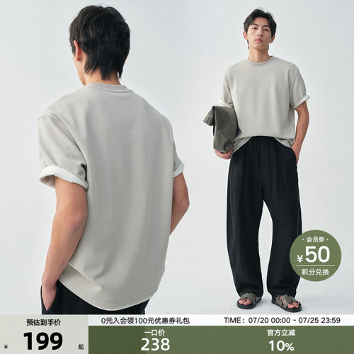 240克柔韧糯实棉感 筋骨立体十字纹提花肌理 奢享版针织短袖T恤男