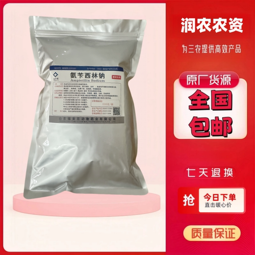 福美乐氨卡西林钠柑橘黄龙果树黄化山东原装吊瓶无堵管营养液包邮