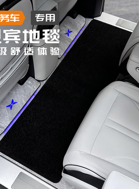 适用于腾势D9/理想mega中排地毯商务车专用脚垫专车版轻奢迎宾毯