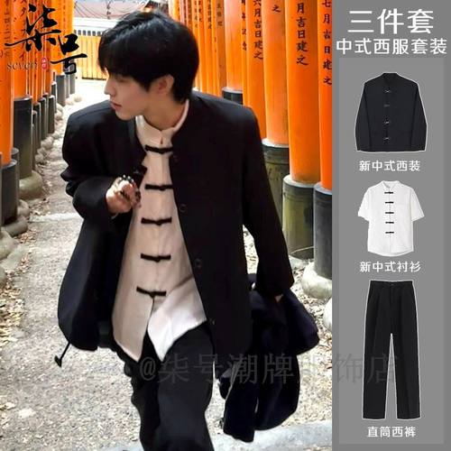 新中式立领西装套装男春秋2024新款中国风时髦盘扣中山装西服外套