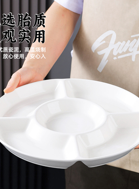 创意盘子不规则菜盘家用陶瓷盘商用纯白分格盘多格五格盘陶瓷餐盘